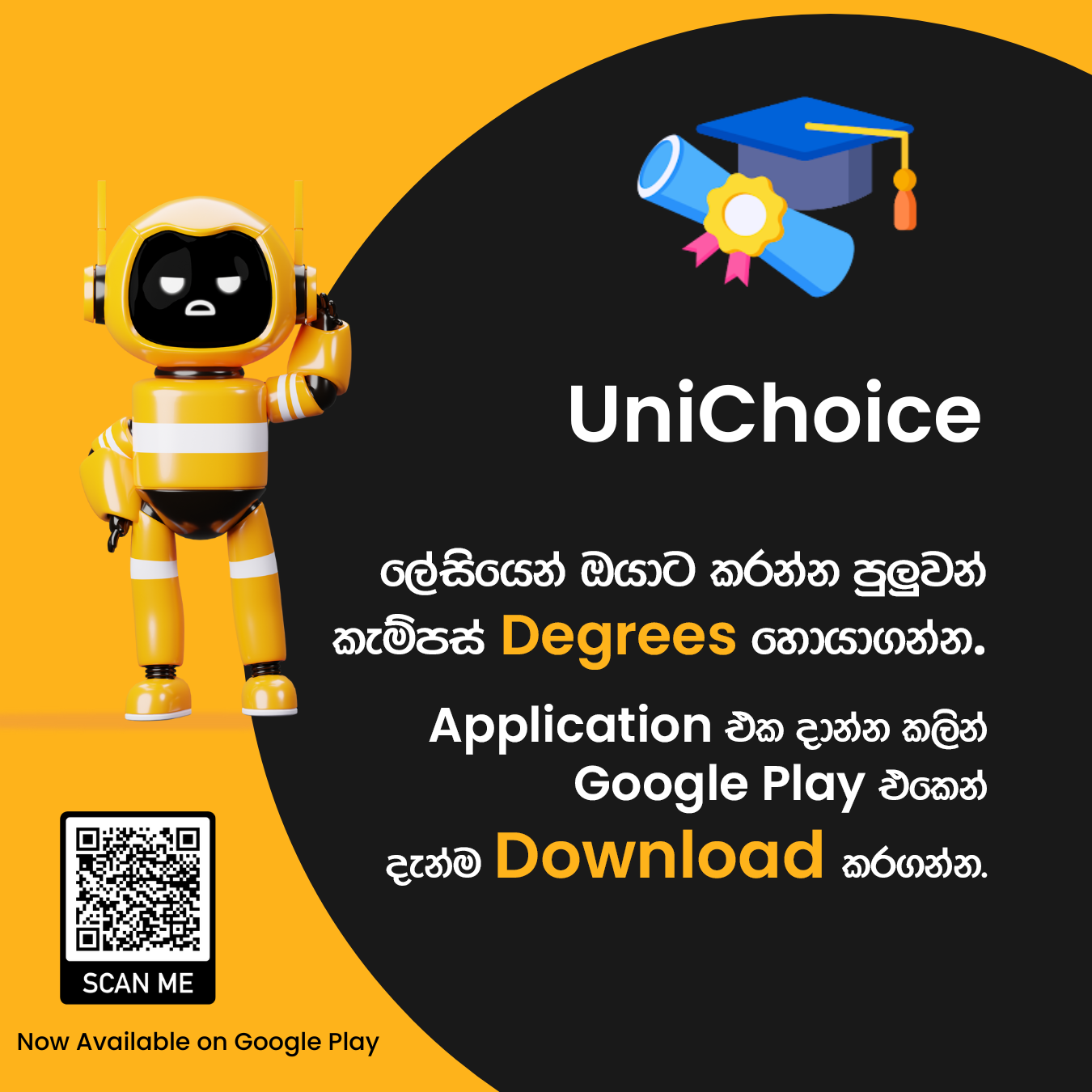 UniChoice